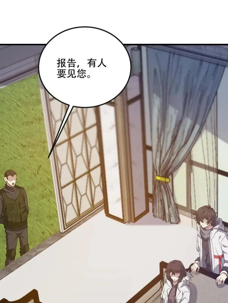 第527话 526 纳米技术 第32页