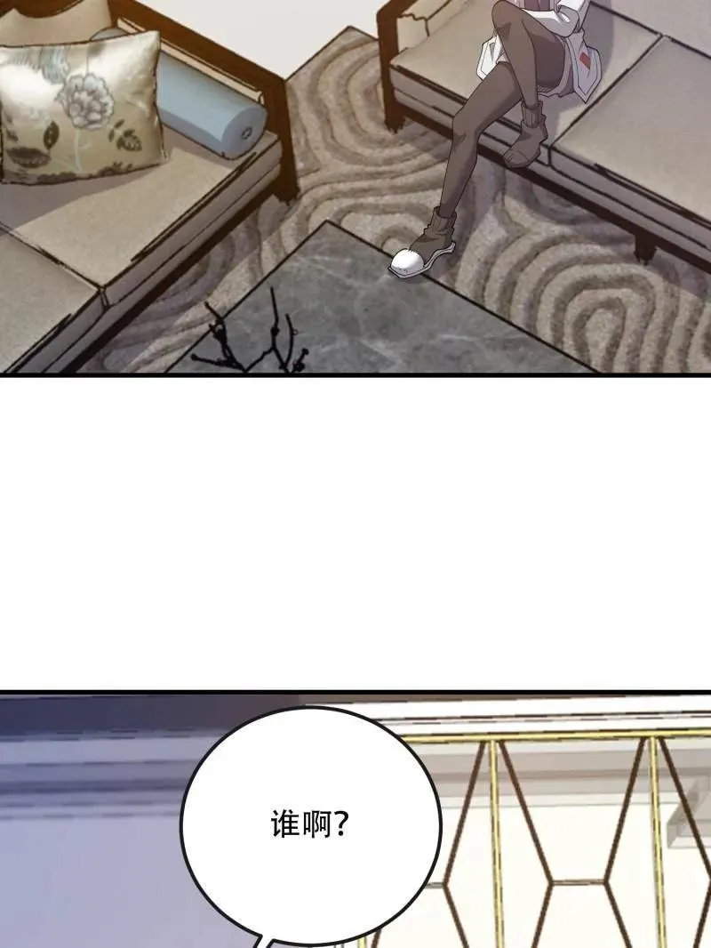 第527话 526 纳米技术 第34页