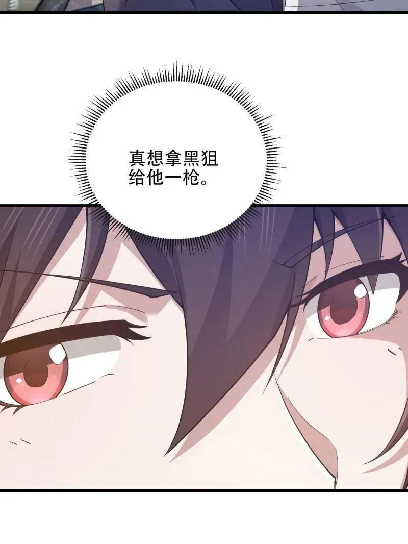 第527话 526 纳米技术 第44页