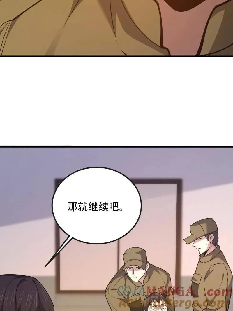 第530话 529 回放 第13页