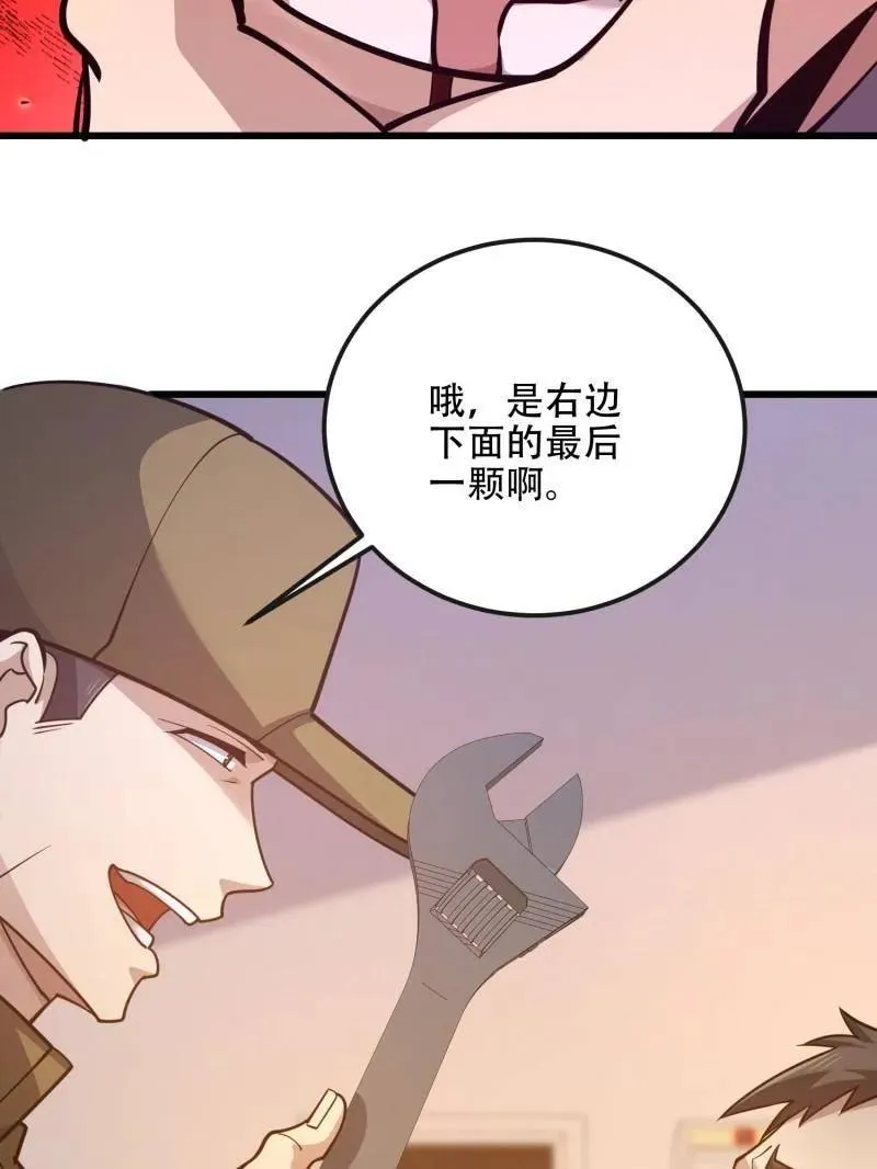 第530话 529 回放 第23页