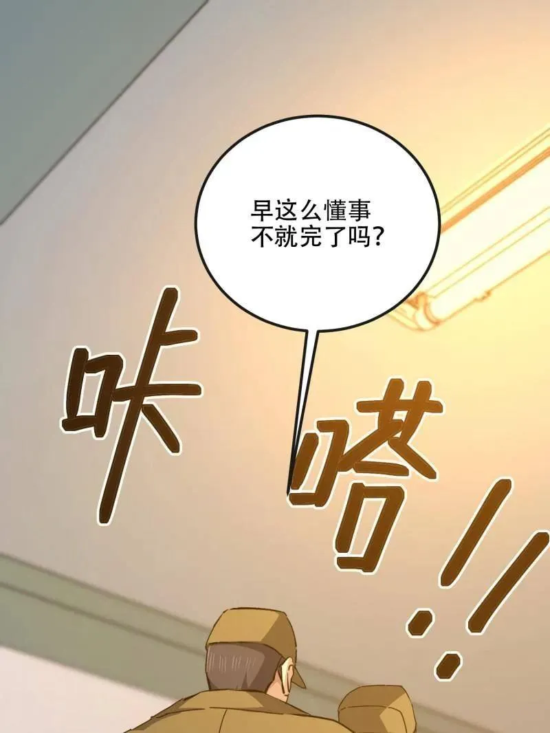 第530话 529 回放 第26页