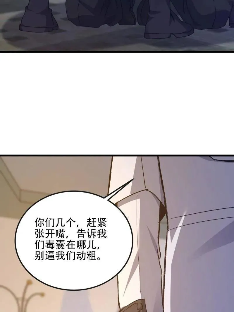 第530话 529 回放 第30页