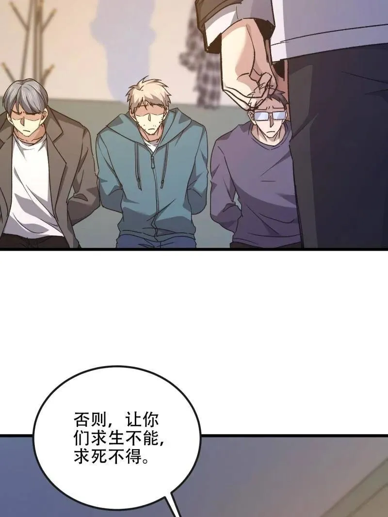 第530话 529 回放 第32页