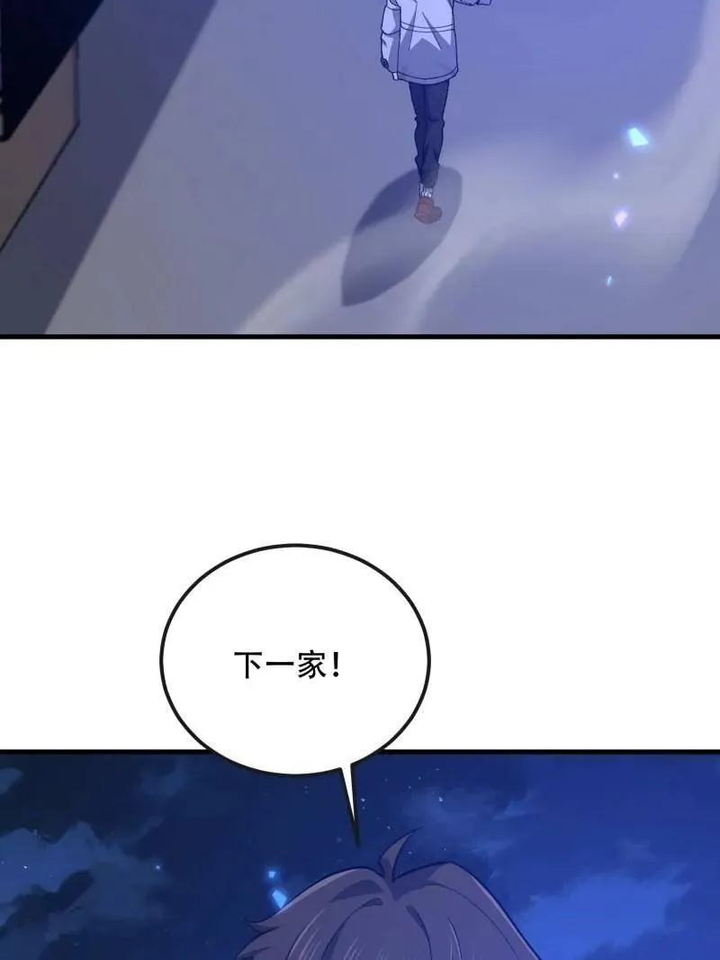第530话 529 回放 第51页