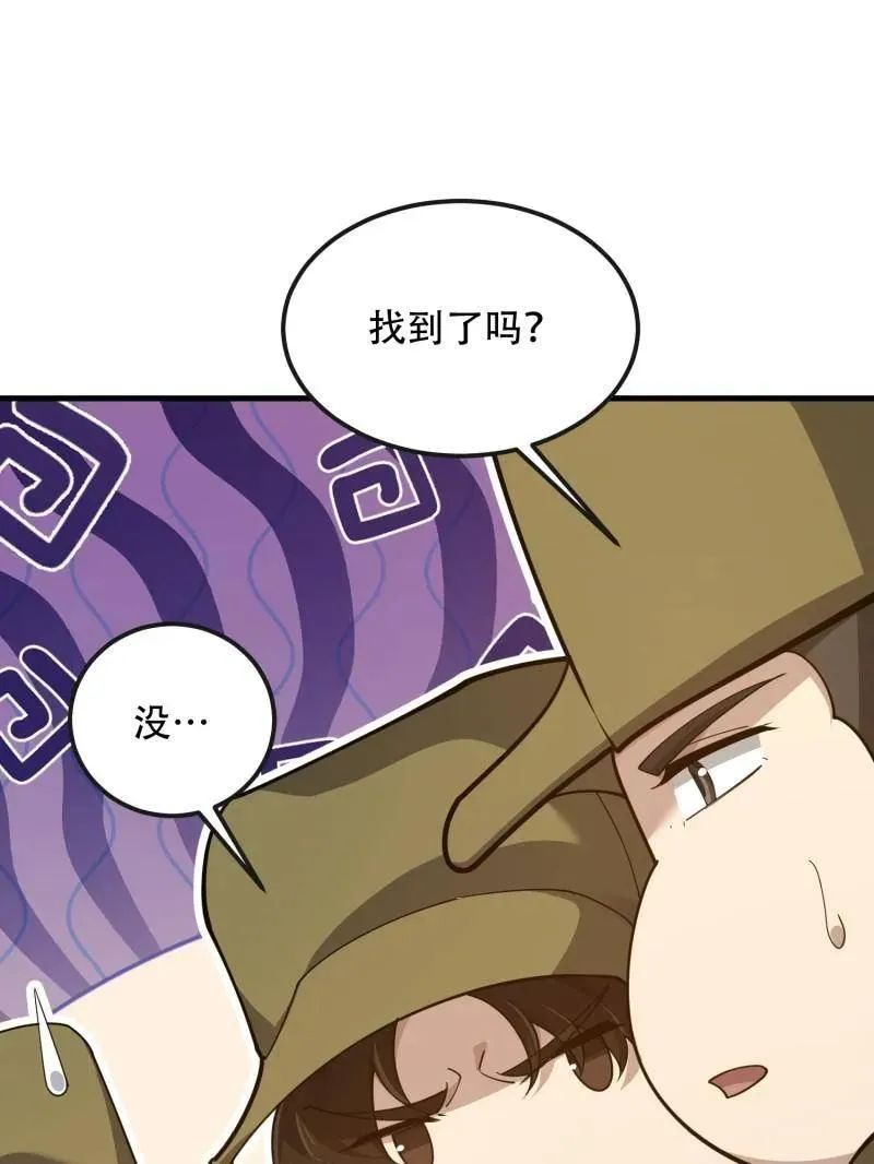 第530话 529 回放 第74页