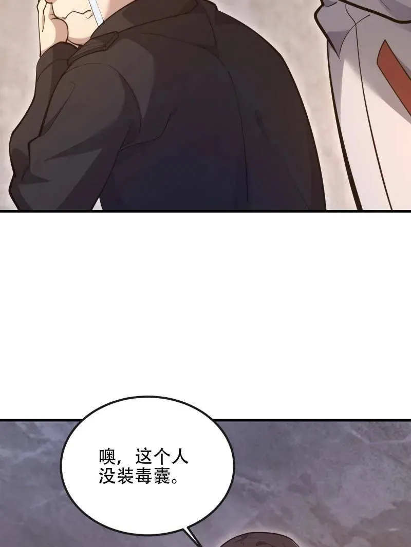 第530话 529 回放 第80页