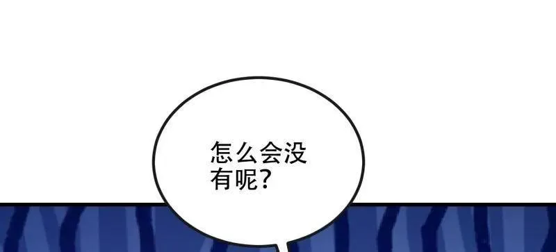 第530话 529 回放 第83页