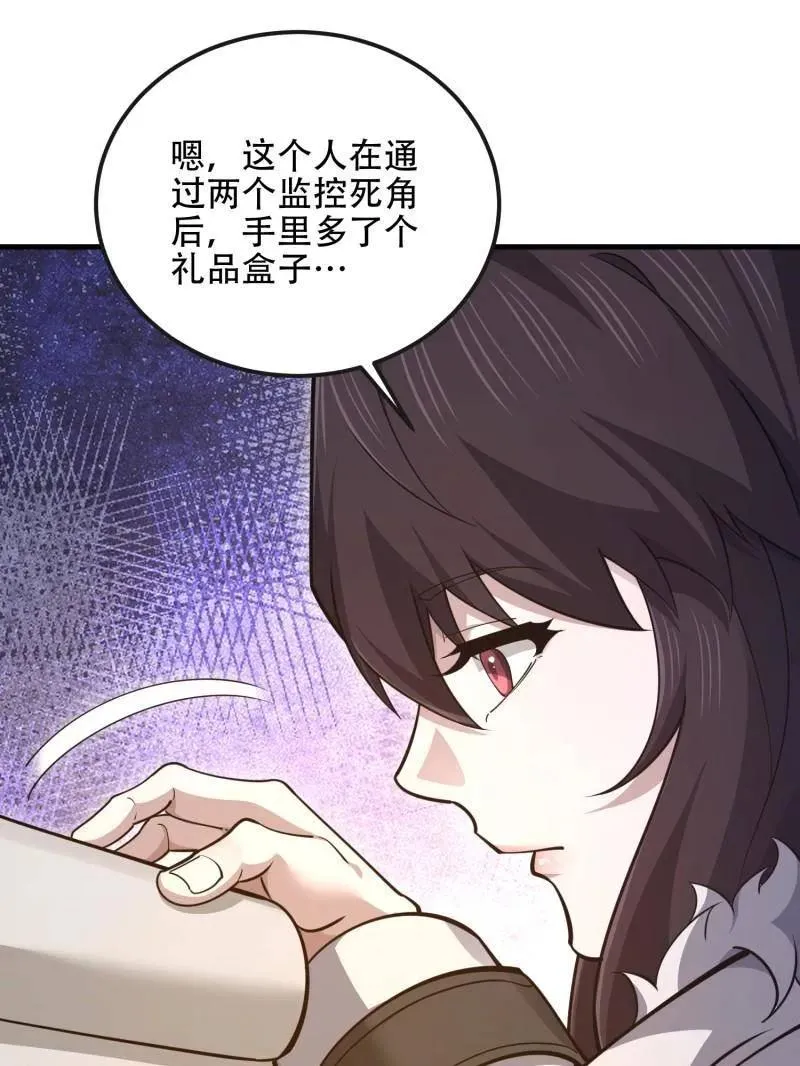 第530话 529 回放 第88页