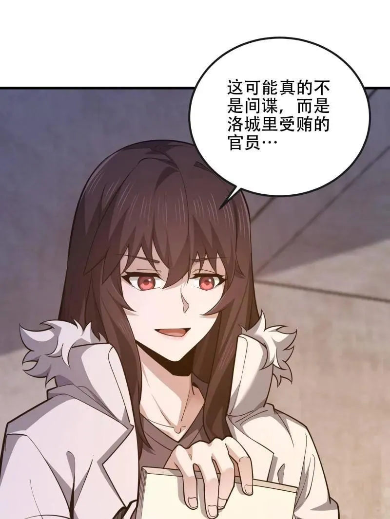第530话 529 回放 第90页
