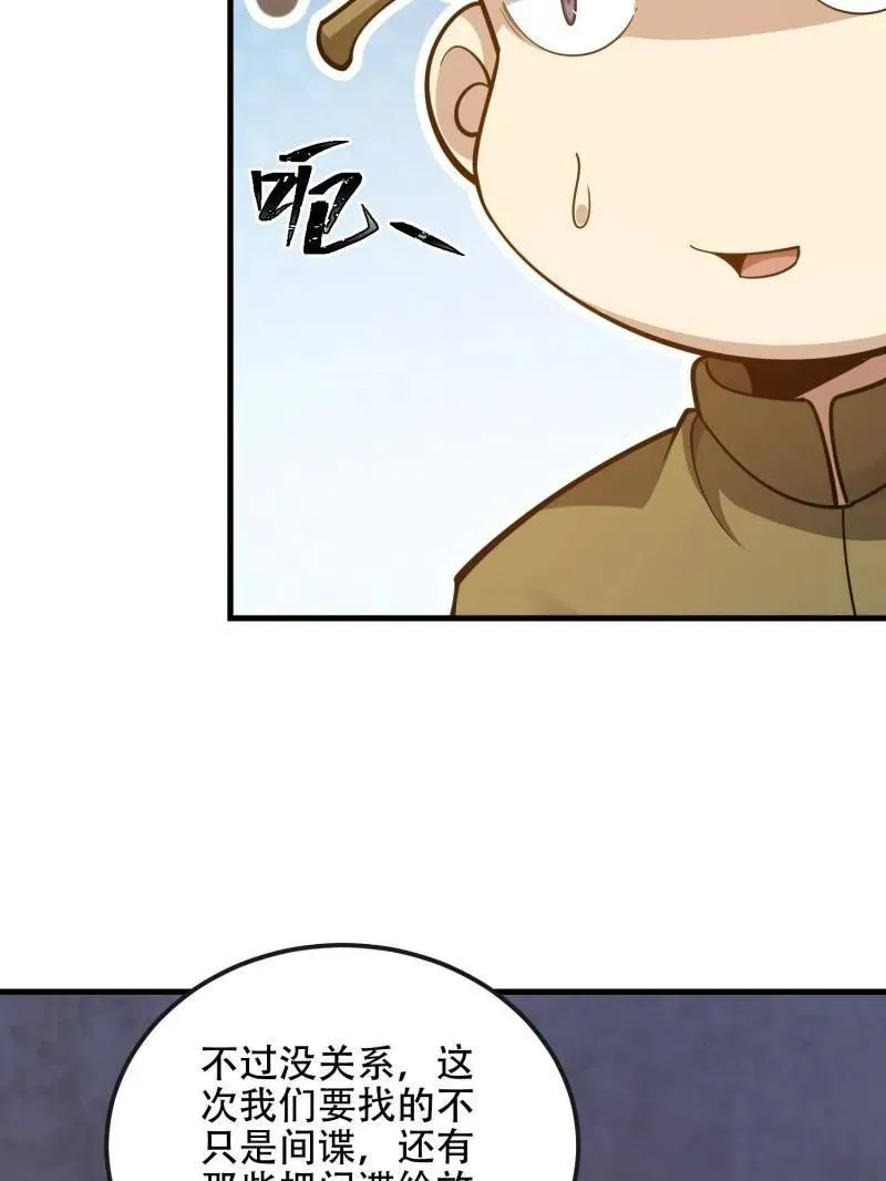 第530话 529 回放 第94页