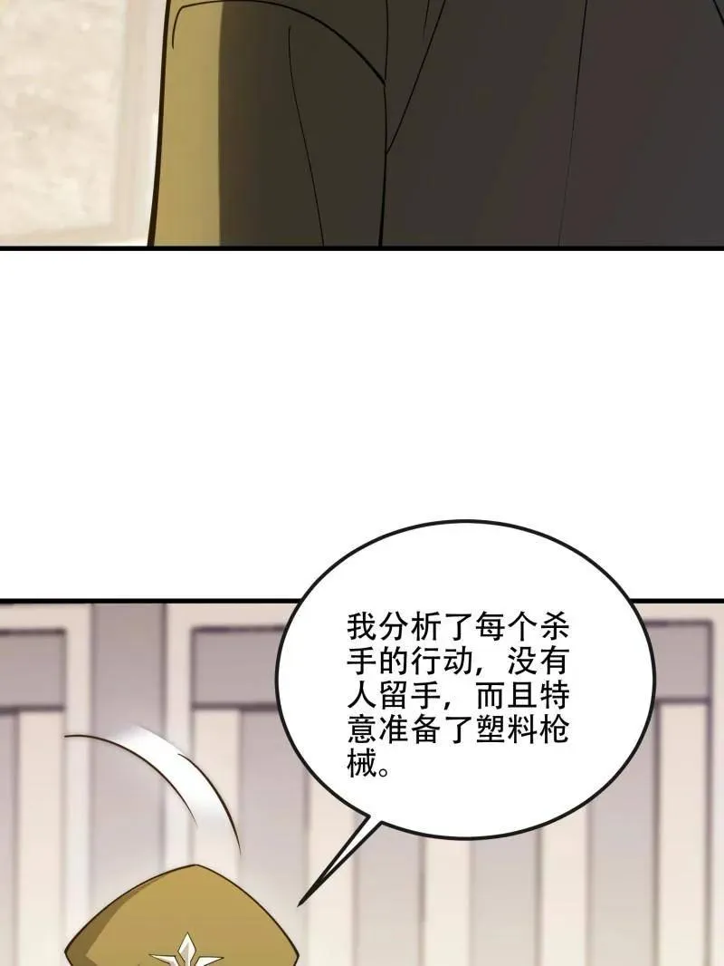 第531话 530 线索 第11页