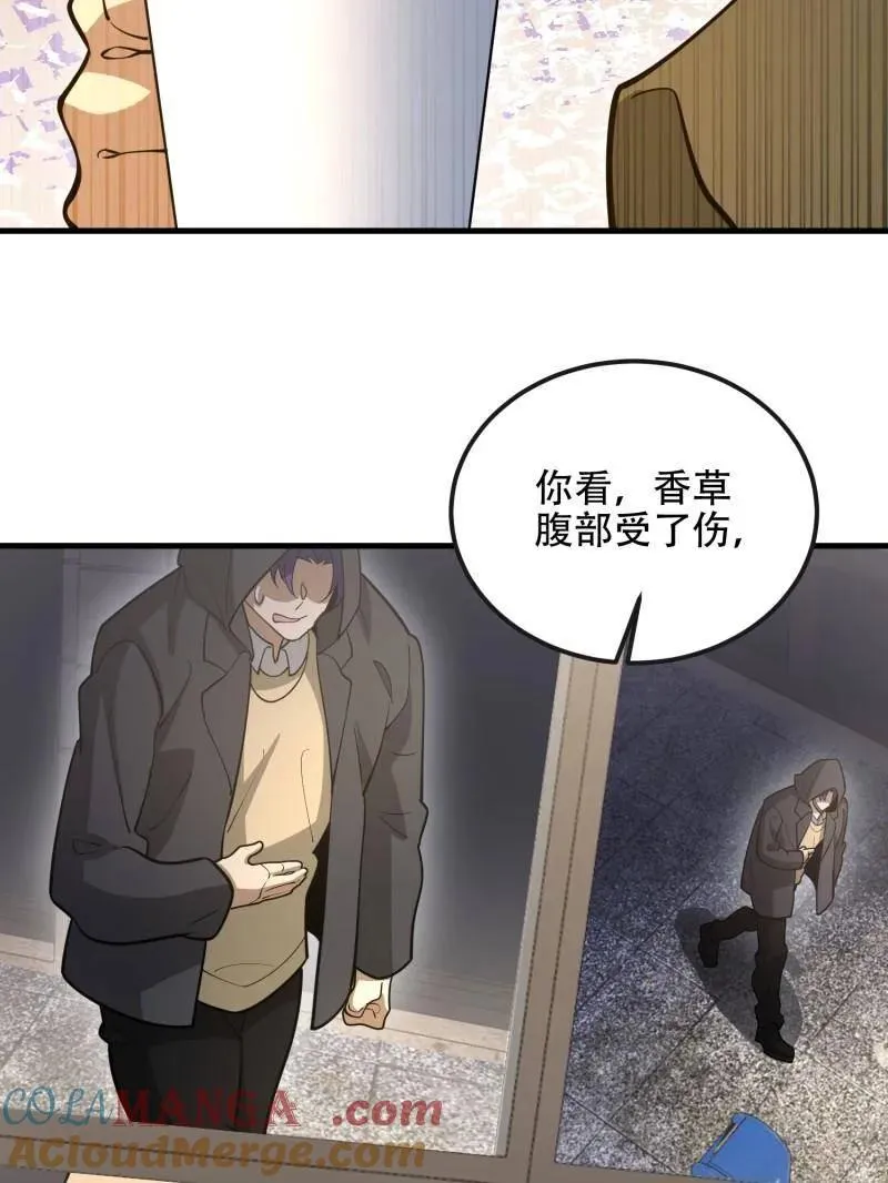 第531话 530 线索 第17页