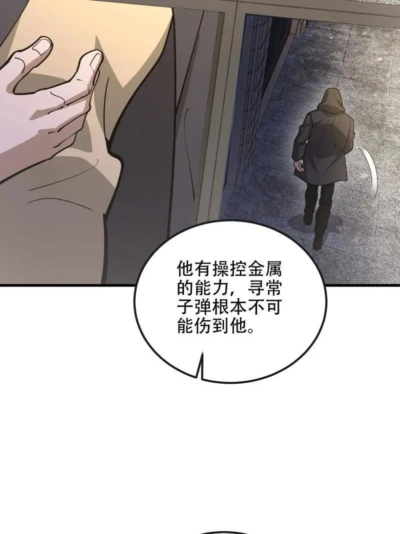 第531话 530 线索 第19页