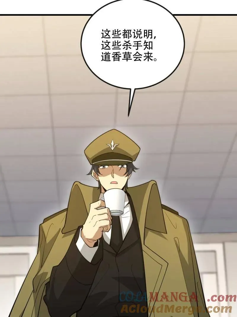 第531话 530 线索 第21页