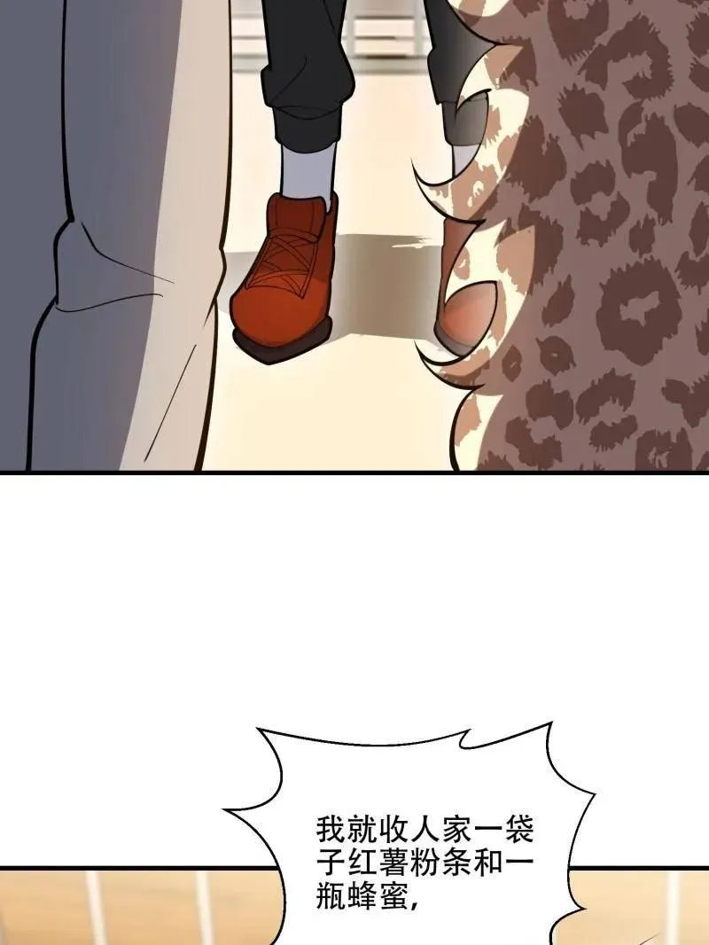 第531话 530 线索 第34页