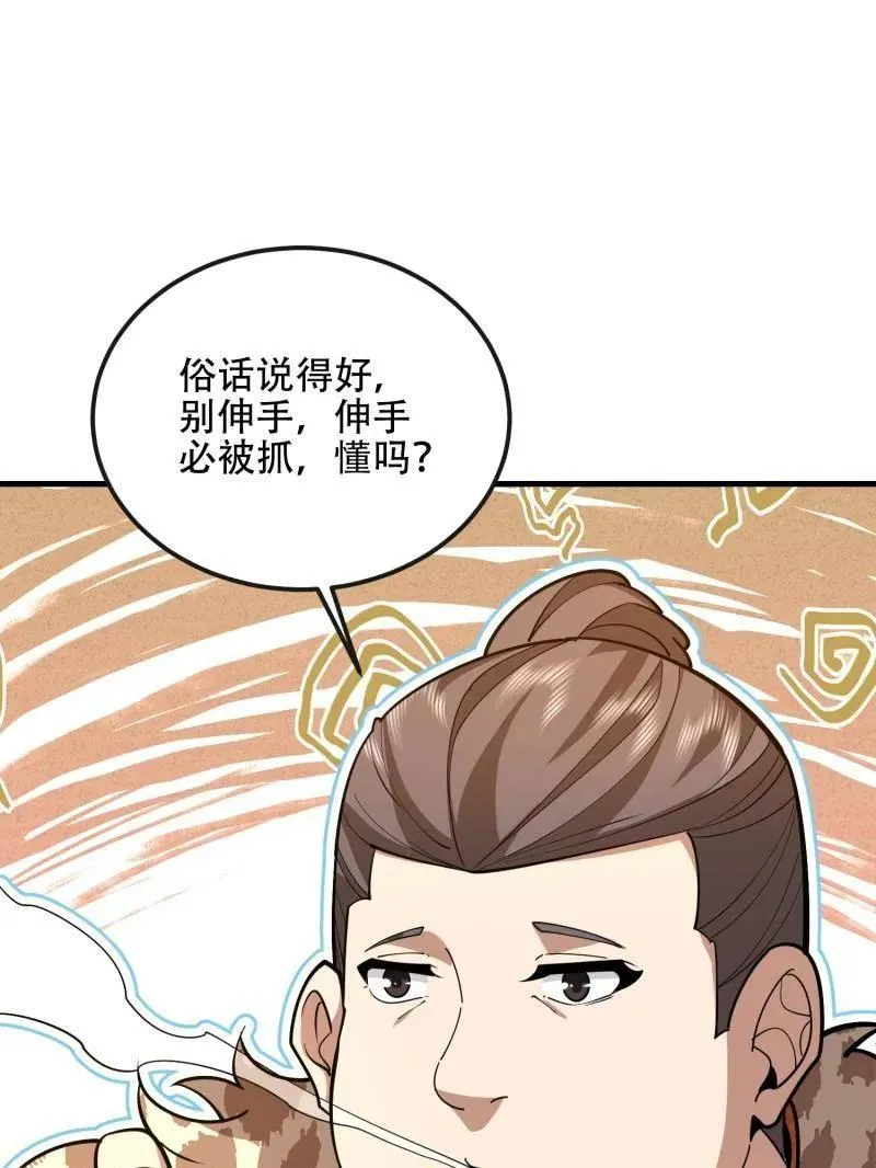 第531话 530 线索 第40页