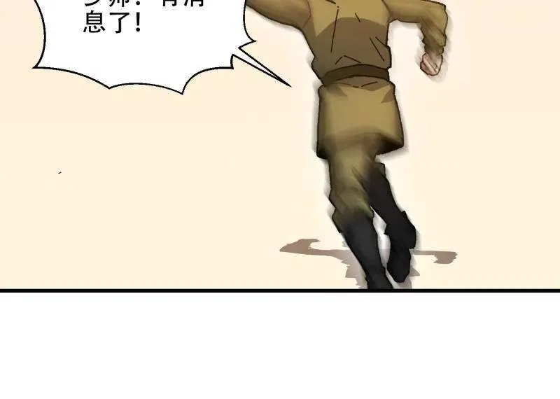 第531话 530 线索 第43页