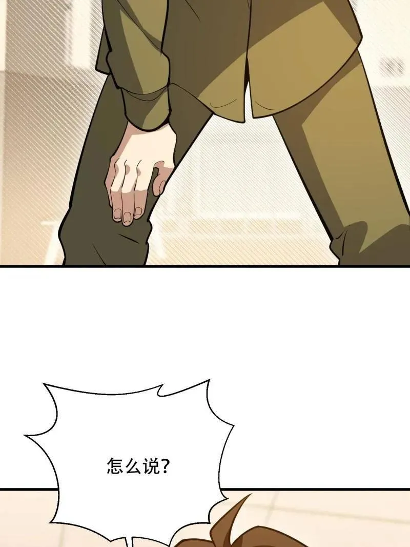 第531话 530 线索 第48页