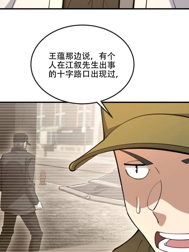第531话 530 线索 第52页