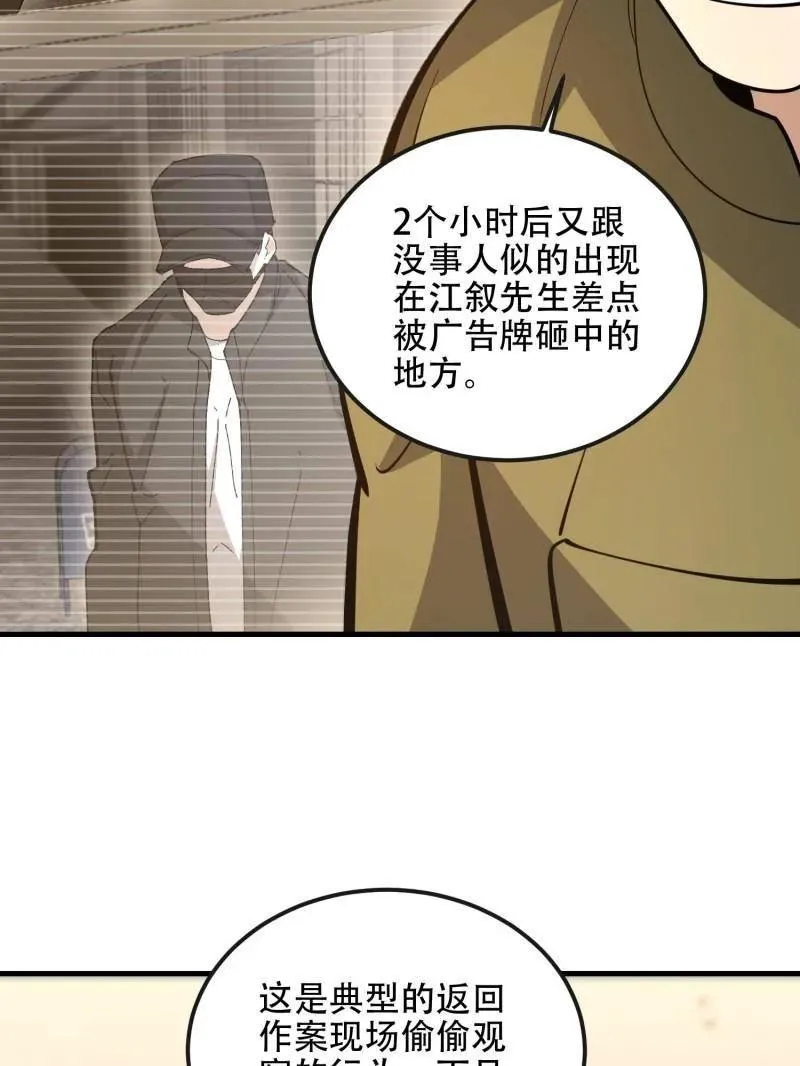 第531话 530 线索 第54页