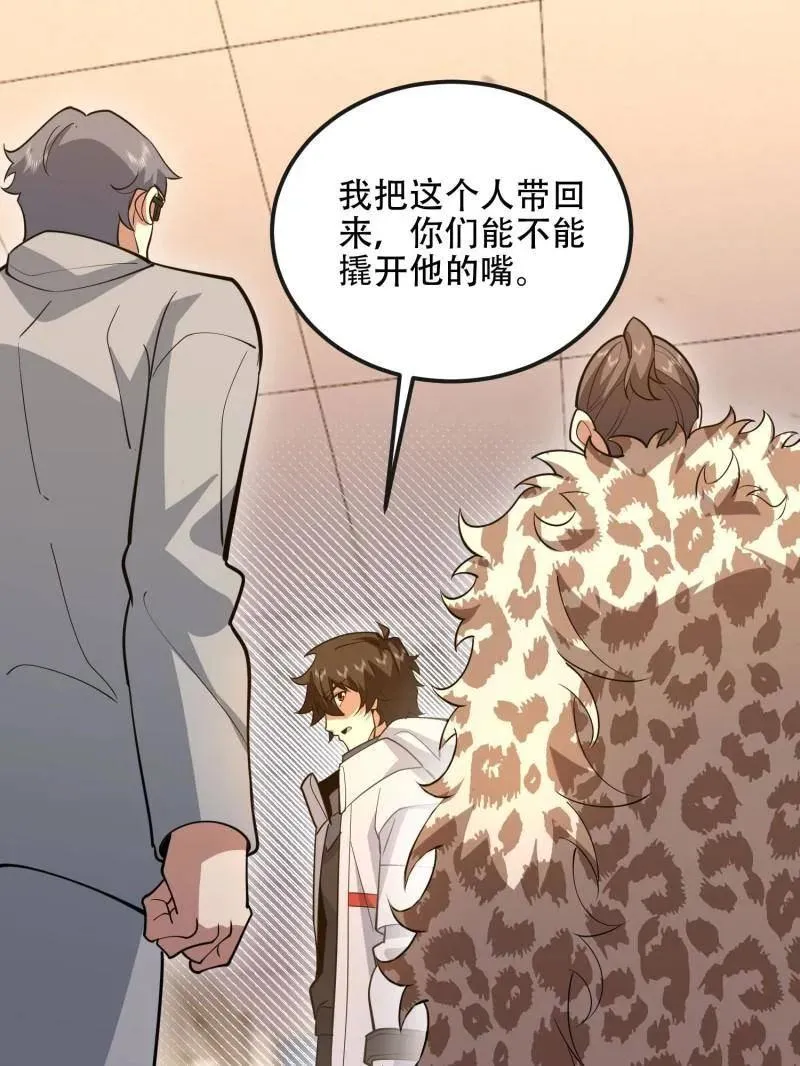 第531话 530 线索 第62页