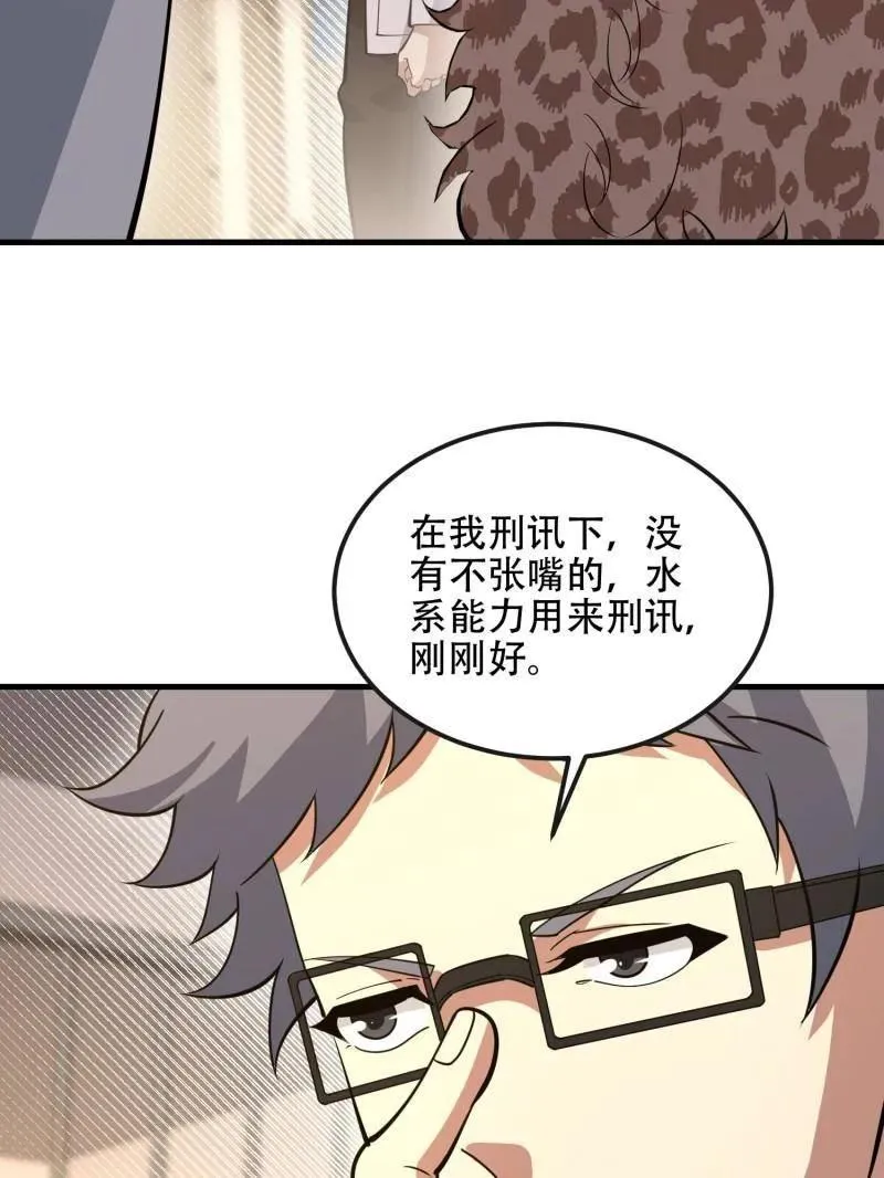 第531话 530 线索 第64页