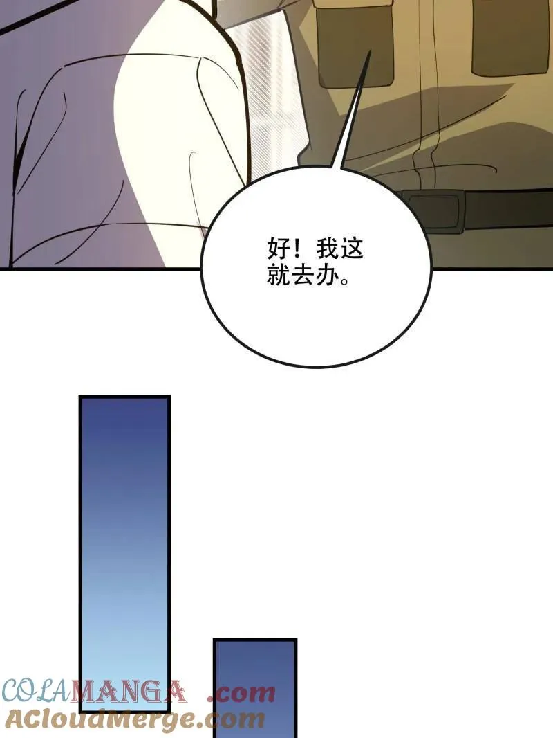 第531话 530 线索 第69页