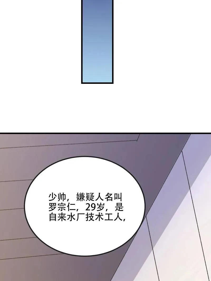 第531话 530 线索 第71页