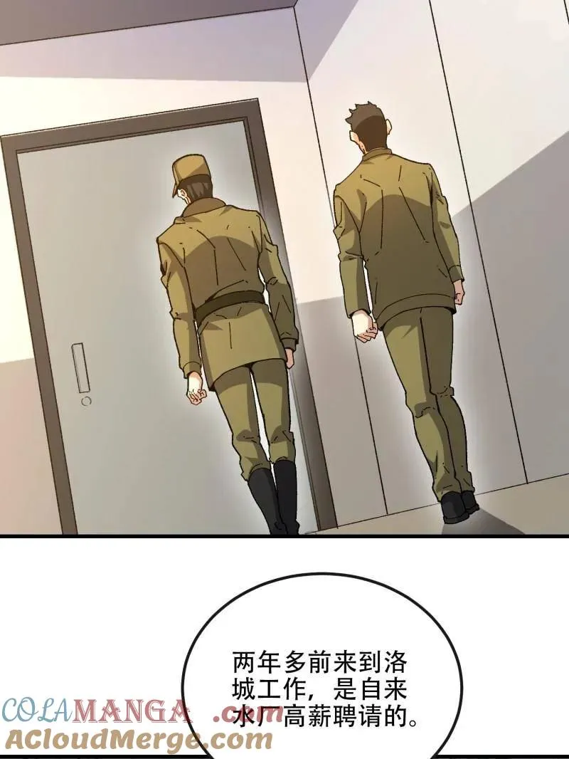 第531话 530 线索 第73页