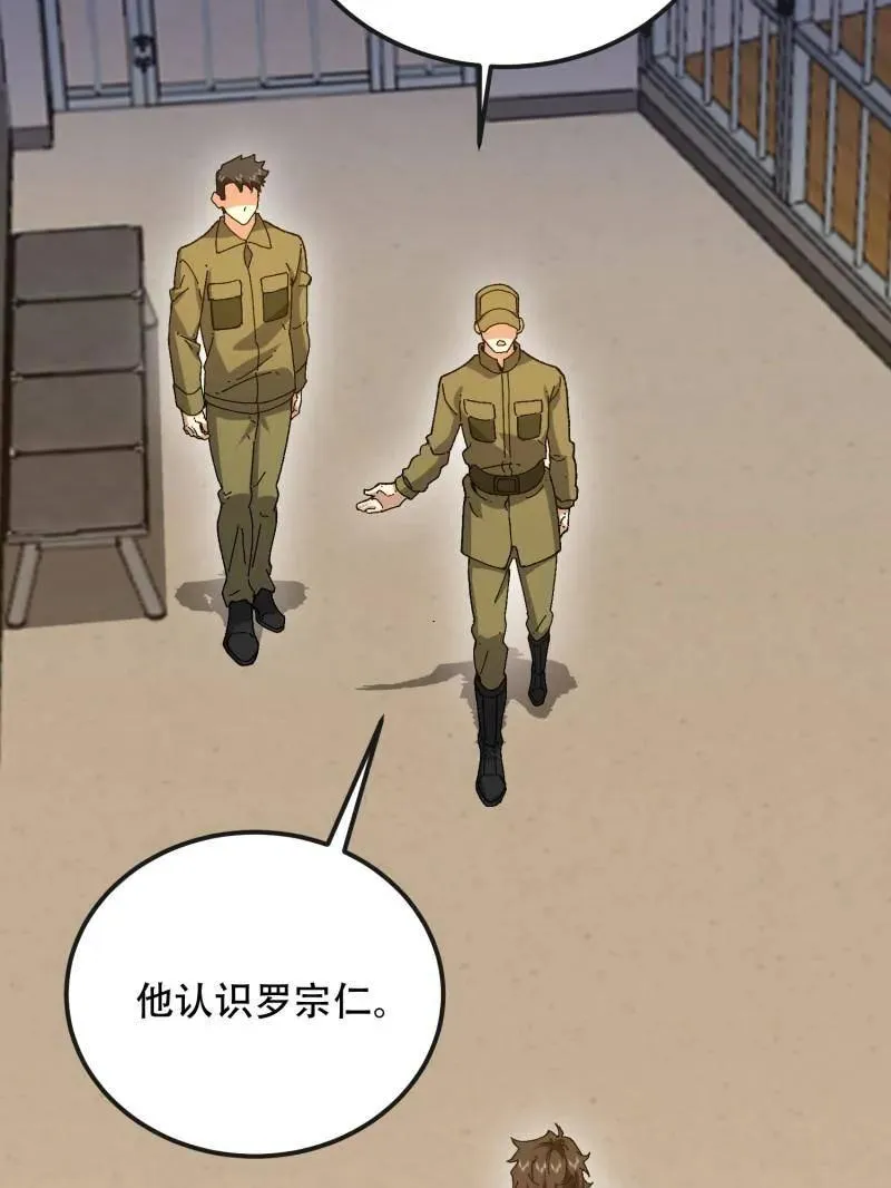 第531话 530 线索 第75页