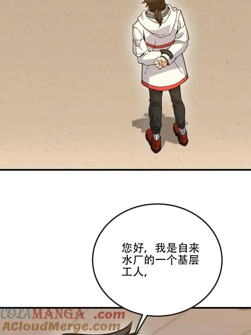 第531话 530 线索 第77页