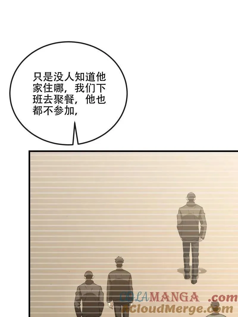 第531话 530 线索 第81页
