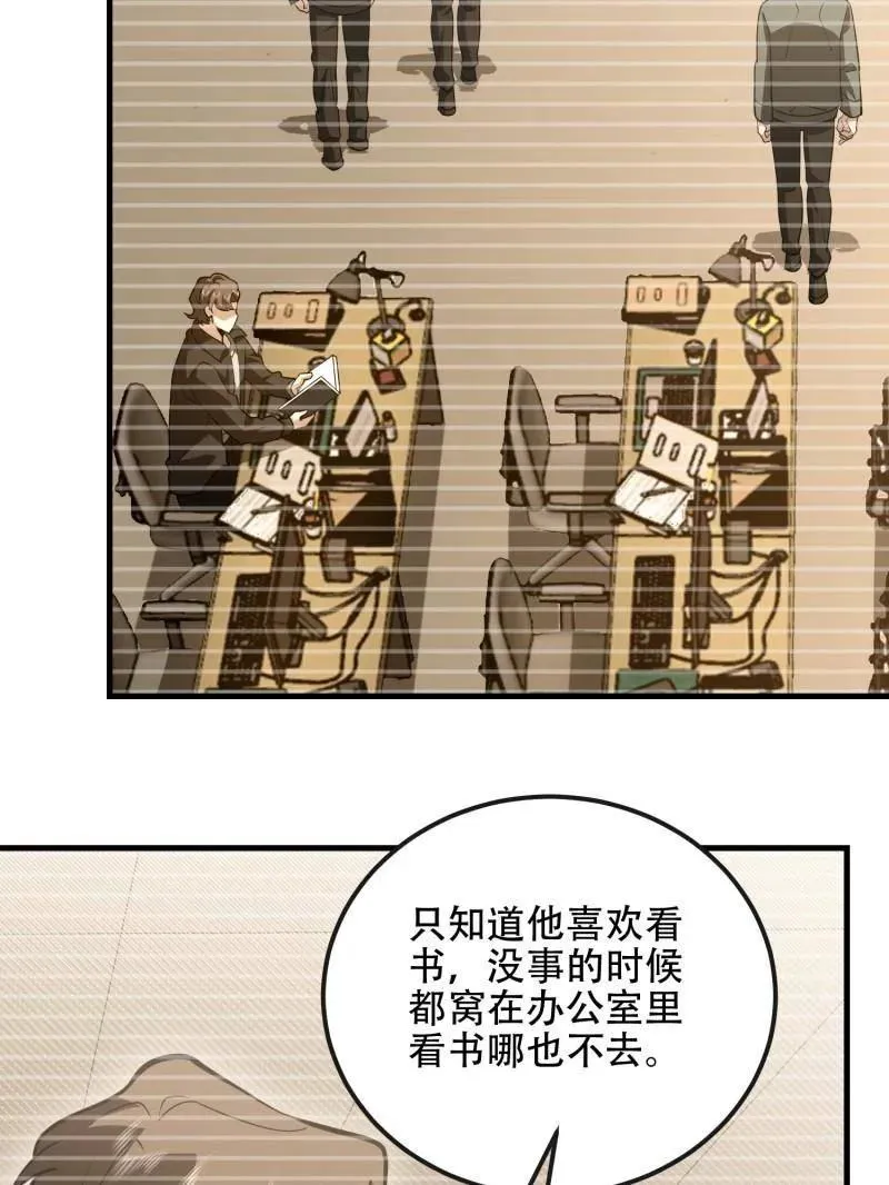 第531话 530 线索 第83页