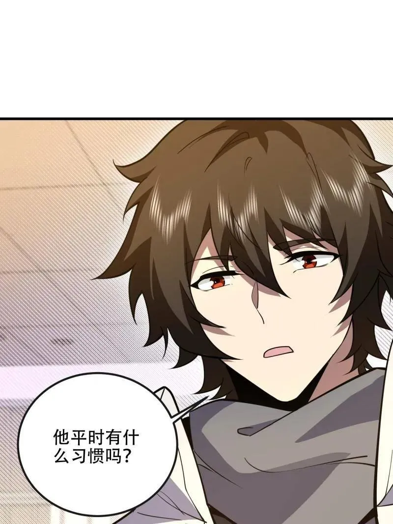 第531话 530 线索 第87页
