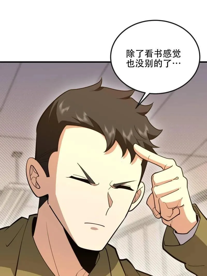 第531话 530 线索 第90页