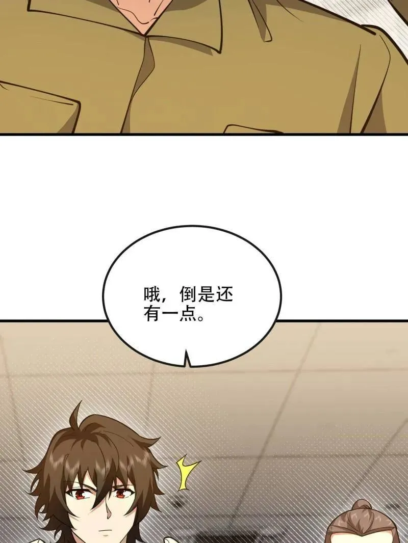 第531话 530 线索 第92页