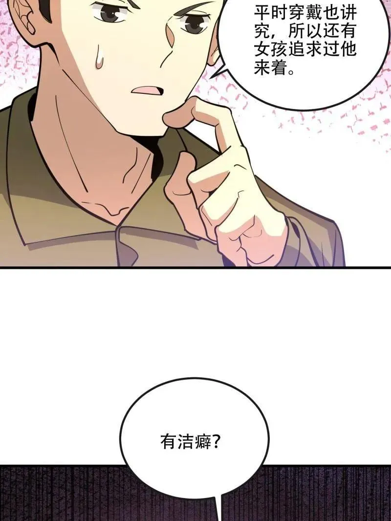 第531话 530 线索 第98页