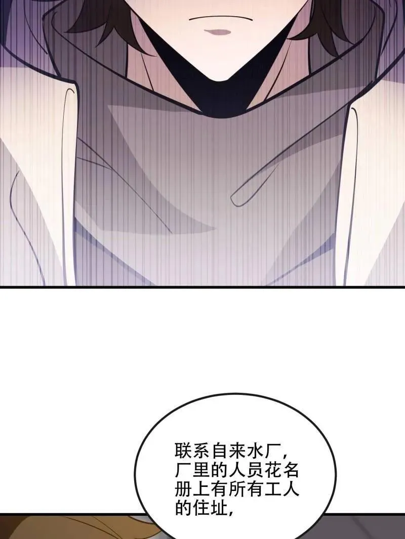第531话 530 线索 第102页
