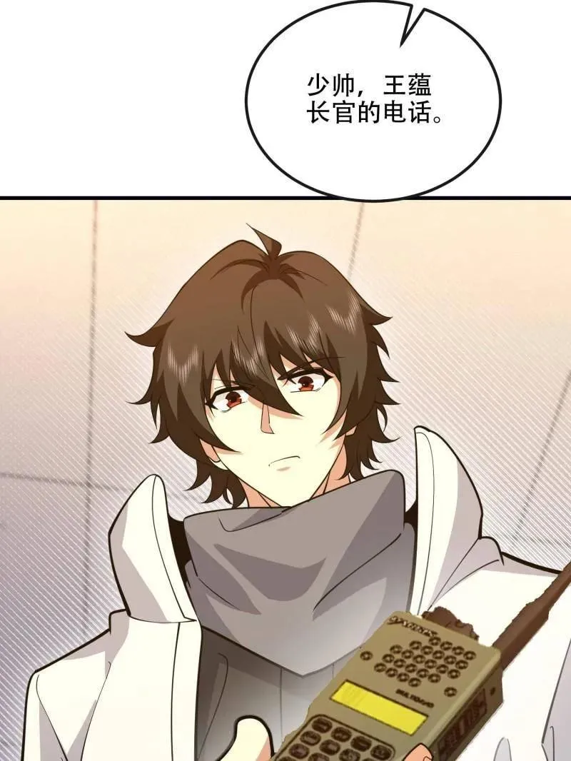 第531话 530 线索 第110页