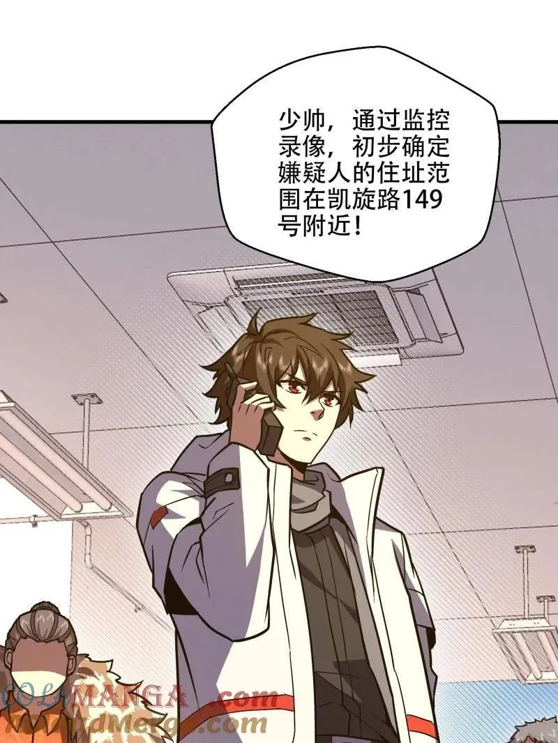 第531话 530 线索 第113页