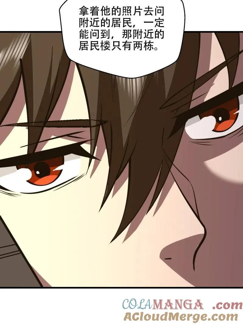 第531话 530 线索 第117页