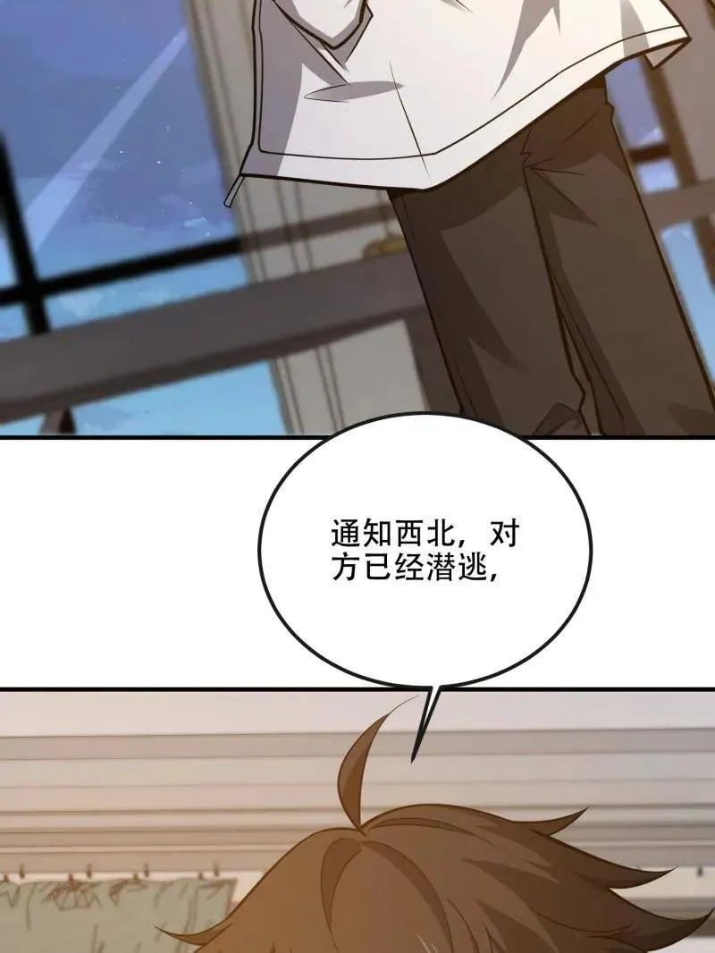 第532话 531 陷阱 第88页