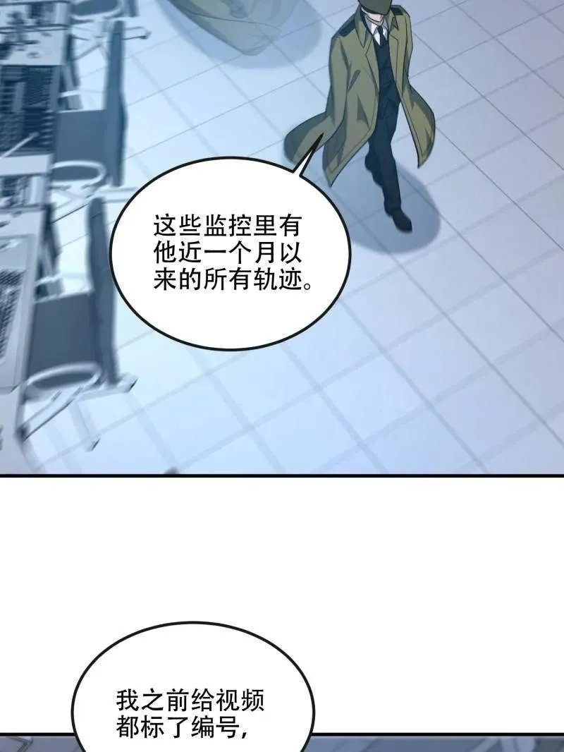 第532话 531 陷阱 第107页