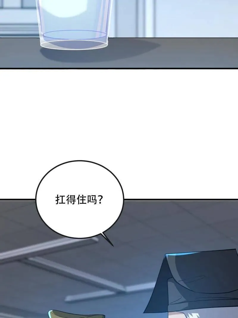 第532话 531 陷阱 第119页