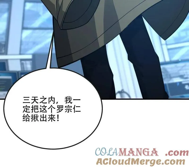 第532话 531 陷阱 第125页