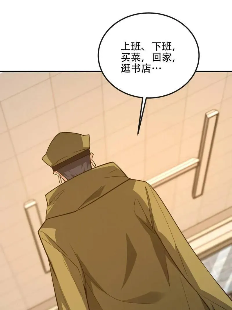 第532话 531 陷阱 第128页