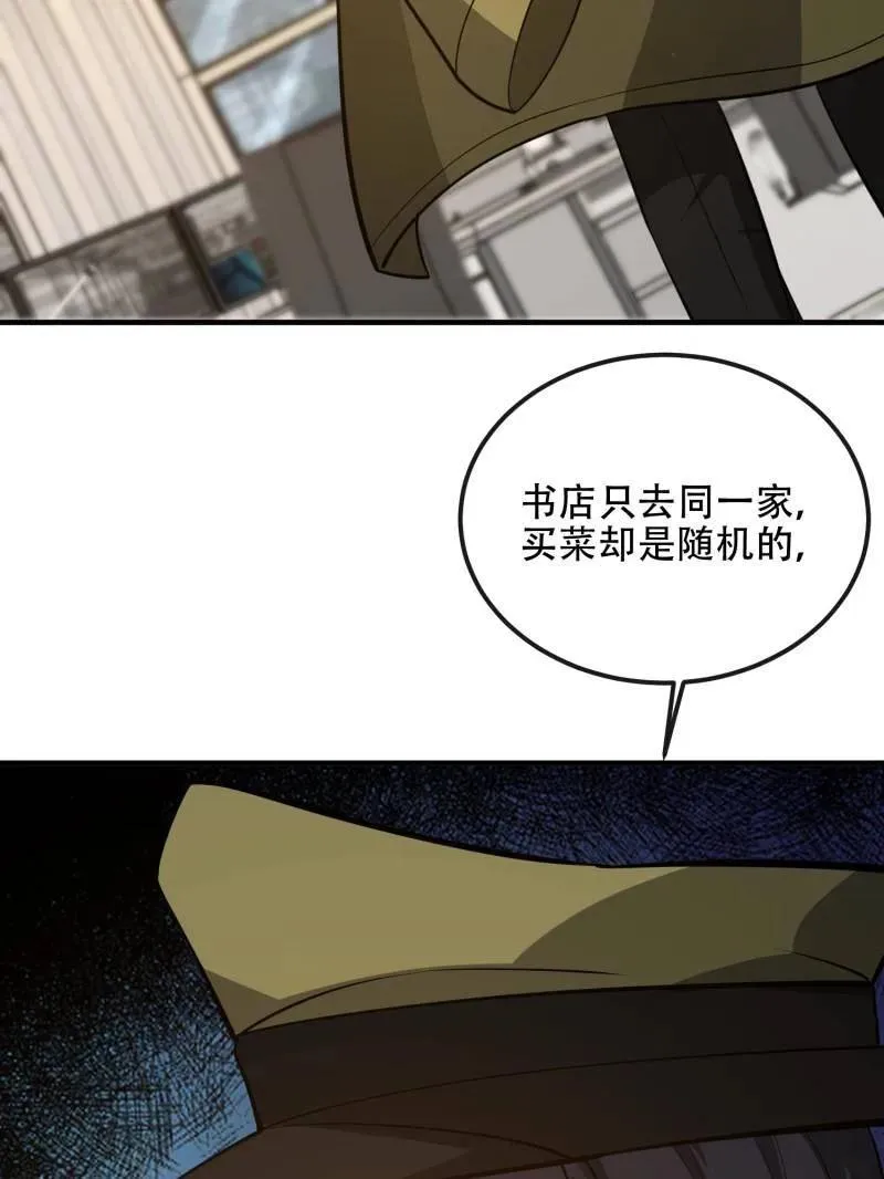 第532话 531 陷阱 第130页