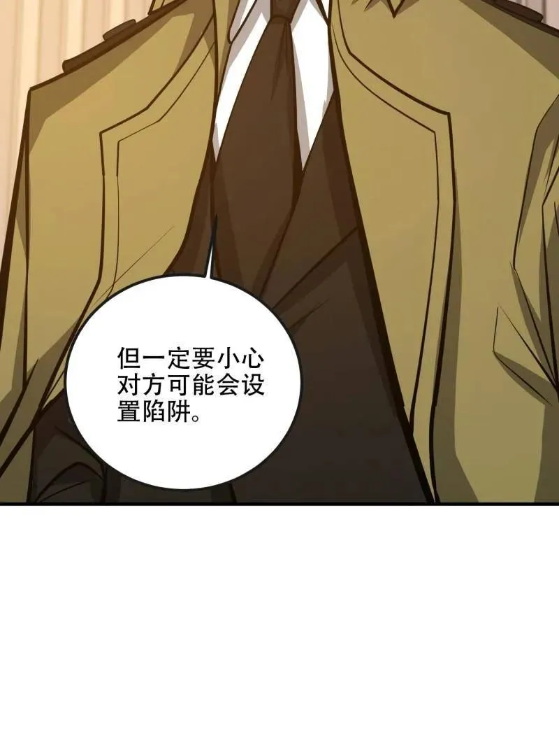 第532话 531 陷阱 第134页