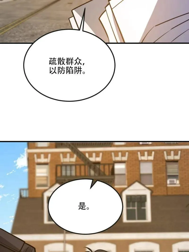 第532话 531 陷阱 第148页